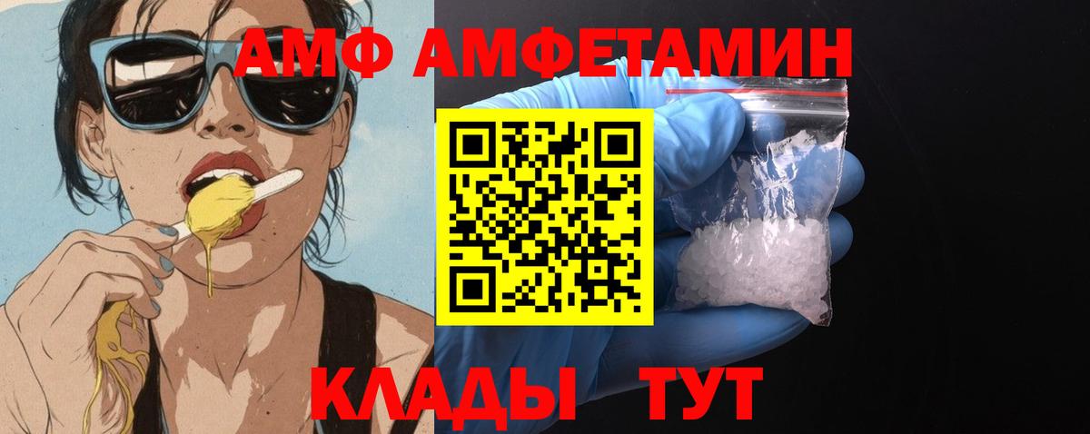 Амфетамин Розовый Богородицк
