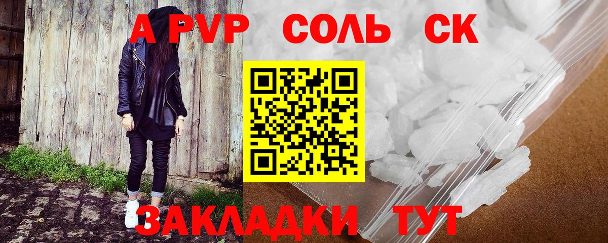 Alpha PVP крисы CK Богородицк