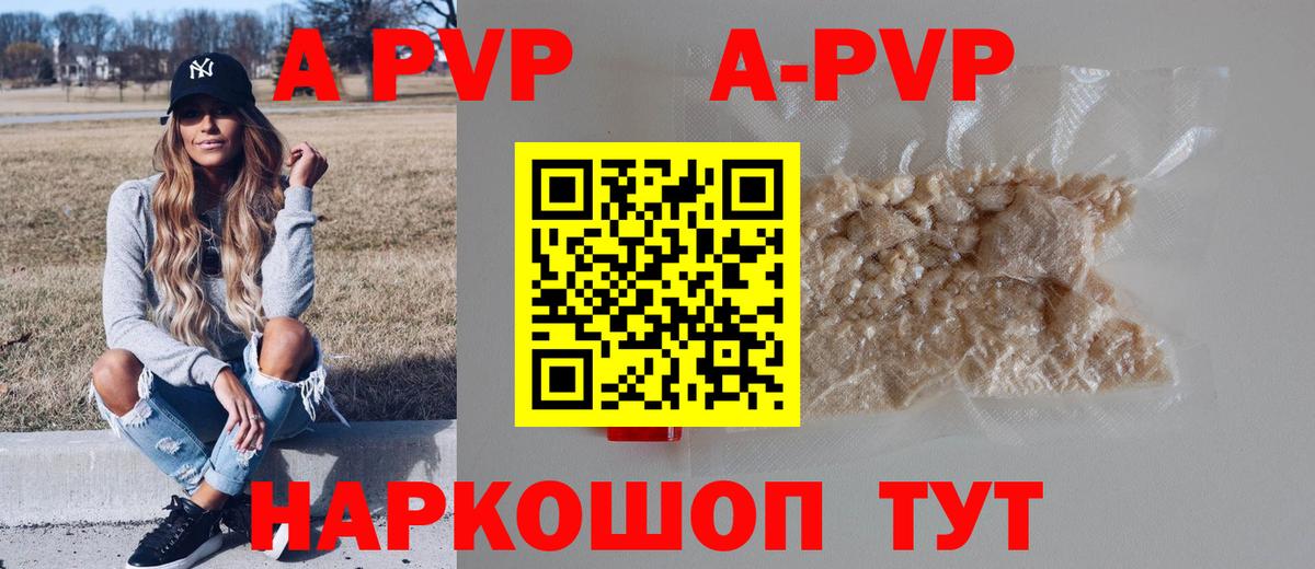 A PVP Богородицк