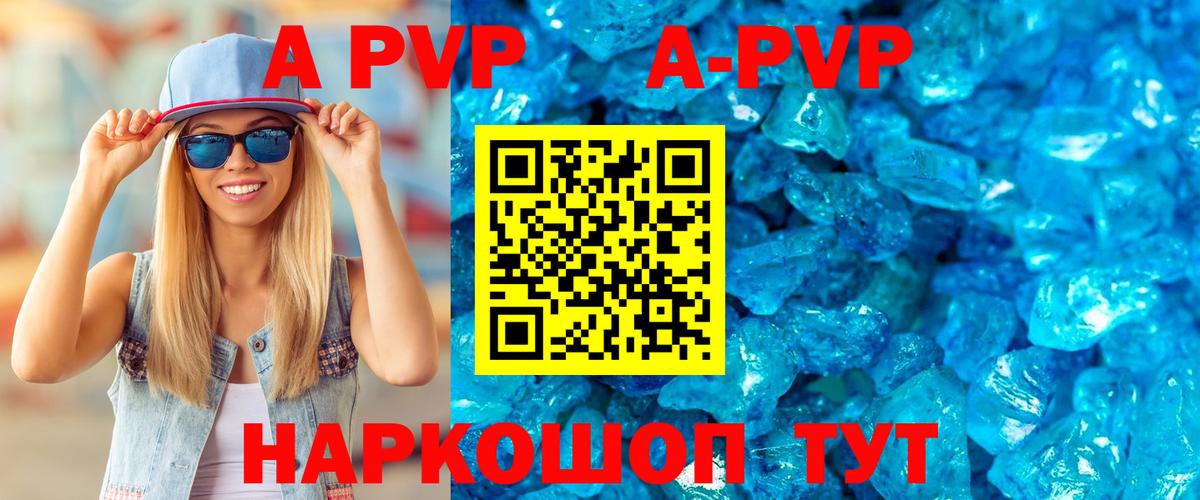Богородицк  A-PVP мука  Вход с VPN  A-PVP  Alpha-PVP СК 