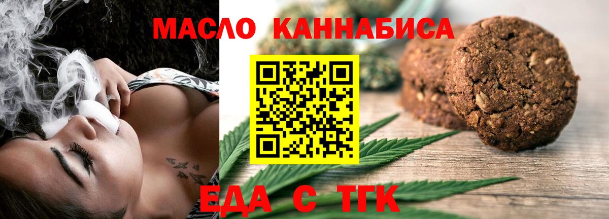 Canna-Cookies конопля  Вход с VPN  Богородицк 