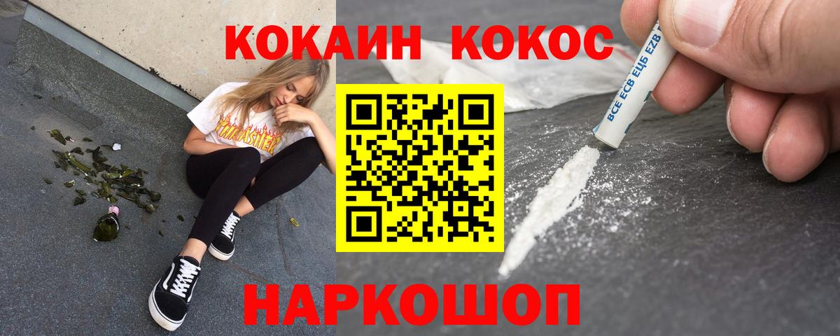 Кокаин Перу Богородицк