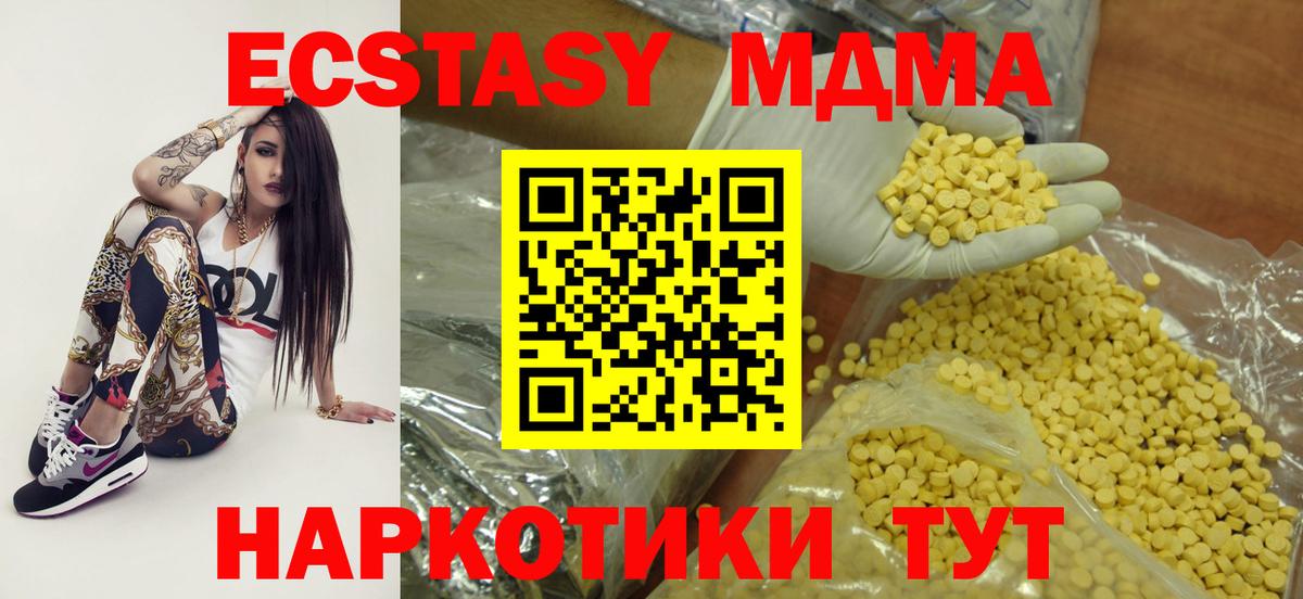 Ecstasy Cube Богородицк