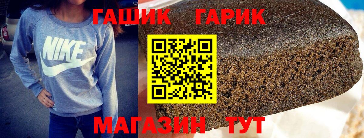 ГАШ ice o lator Богородицк