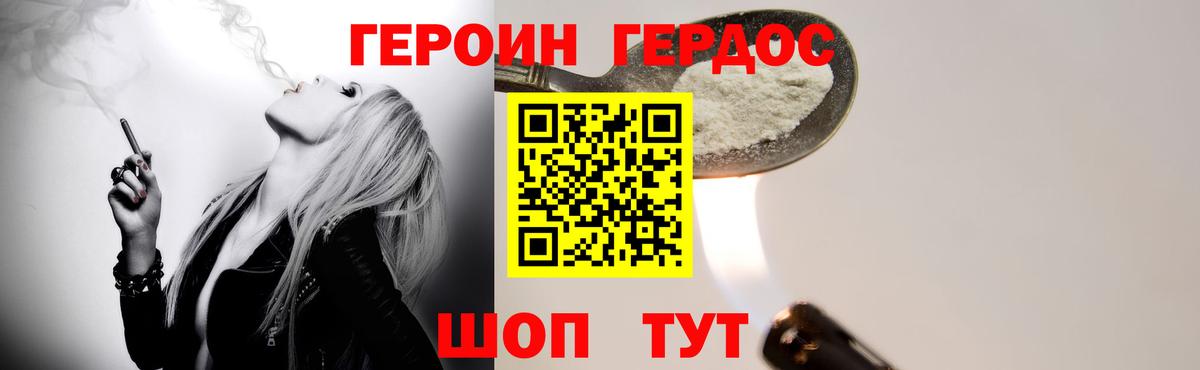 ГЕРОИН VHQ  Вход с VPN  ГЕРОИН  Богородицк 