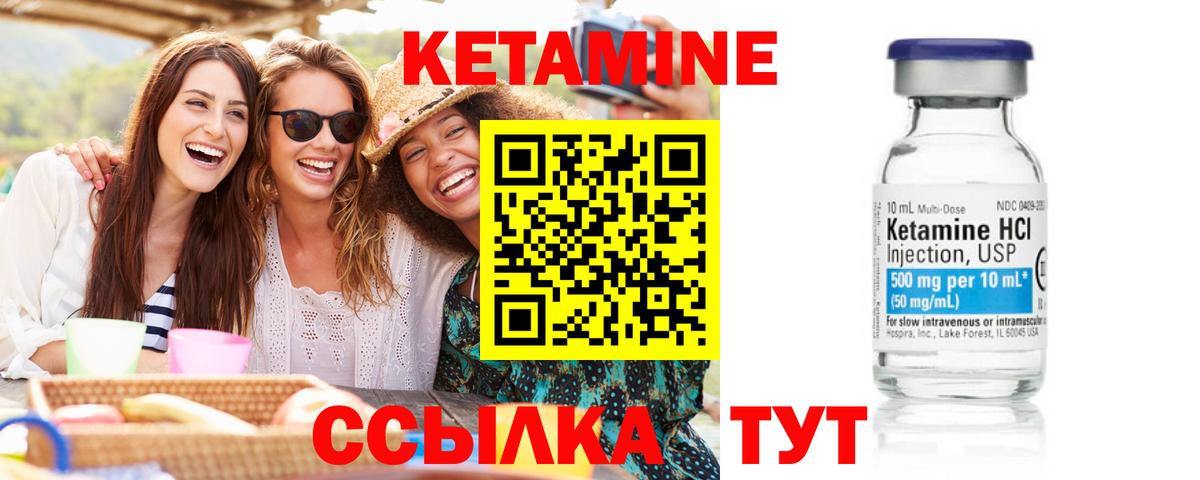 Богородицк  Кетамин VHQ  Вход с VPN 