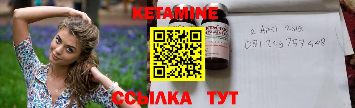 КЕТАМИН VHQ Богородицк