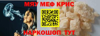 меф VHQ Анапа