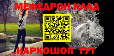 меф VHQ Анапа