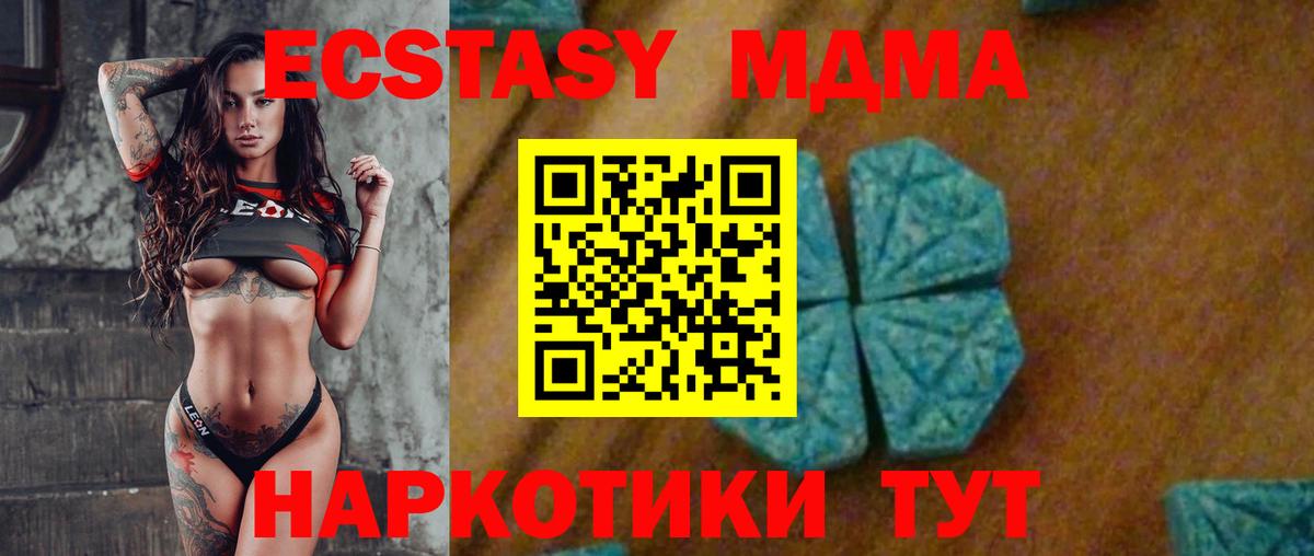 MDMA молли Богородицк