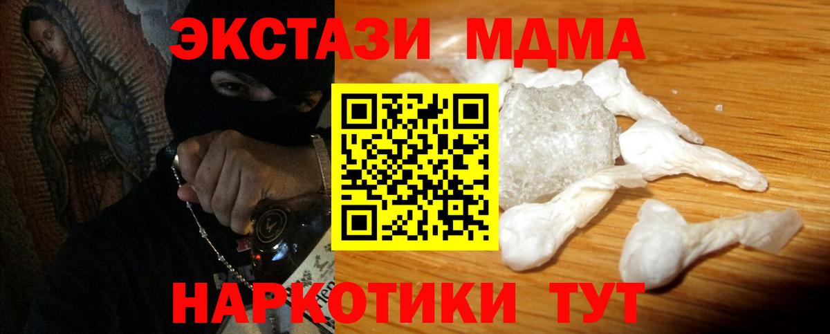 МДМА  МДМА VHQ  Вход с VPN  Богородицк 