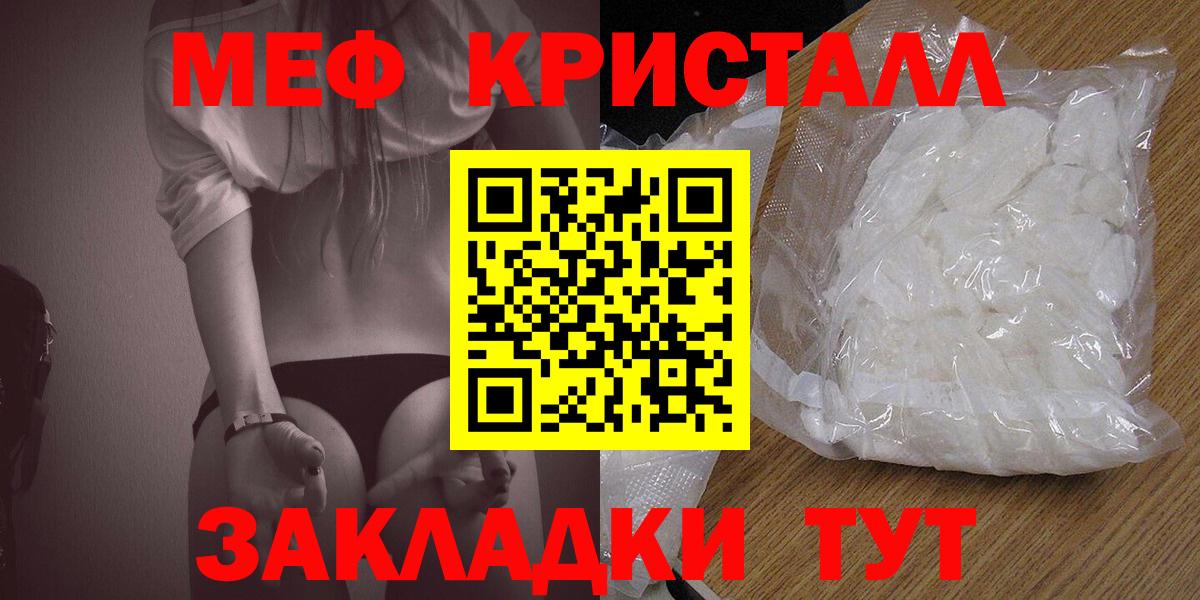 МЯУ-МЯУ VHQ  Мефедрон мука  Богородицк  Вход с VPN 