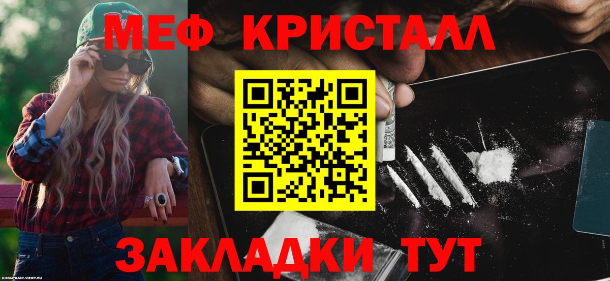 Мефедрон Богородицк