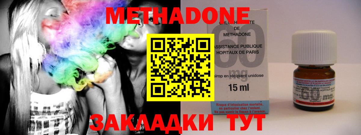 Богородицк  МЕТАДОН белоснежный  Вход с VPN  Метадон мёд 