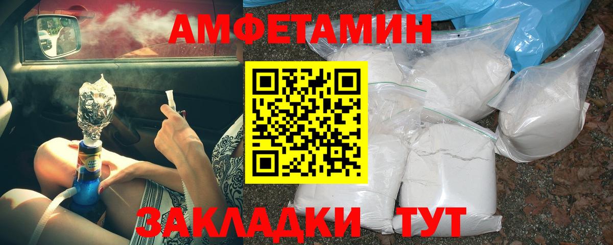Первитин кристалл  Вход с VPN  Богородицк 