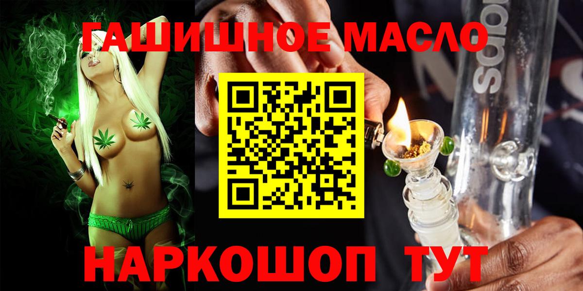 Дистиллят ТГК гашишное масло  ТГК концентрат  Вход с VPN  Богородицк 